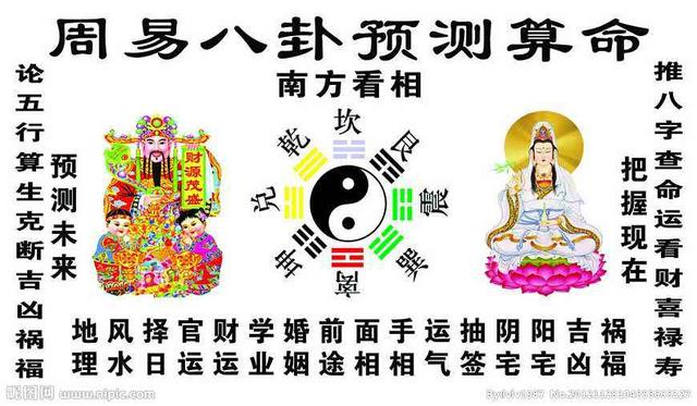 八字看升学