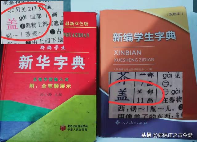 八字头可以加什么偏旁 八字头可以加什么偏旁