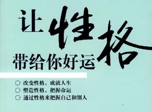生辰八字反推可以吗