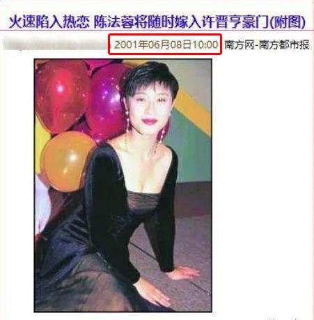 黎明感情八字