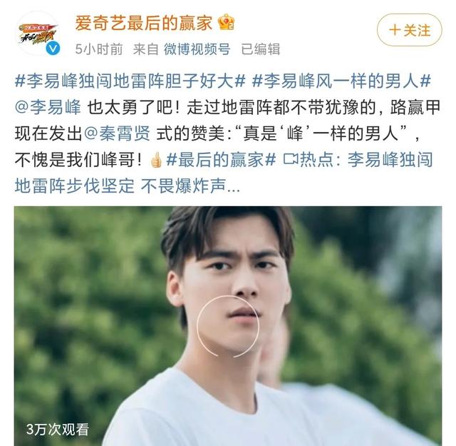 八字看李易峰另一半 八字看李易峰另一半