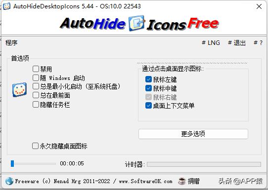 最实用的八字软件 最实用的八字软件