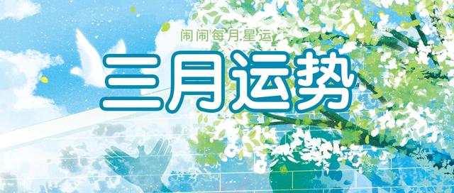 闹闹女巫店2022运势