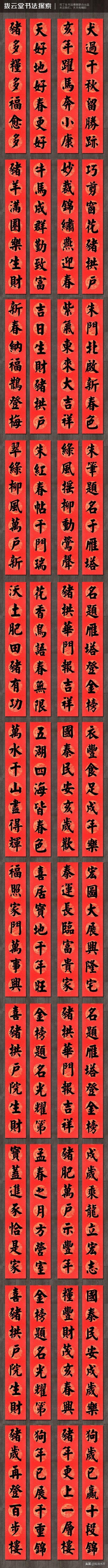 八字对联在线毛笔