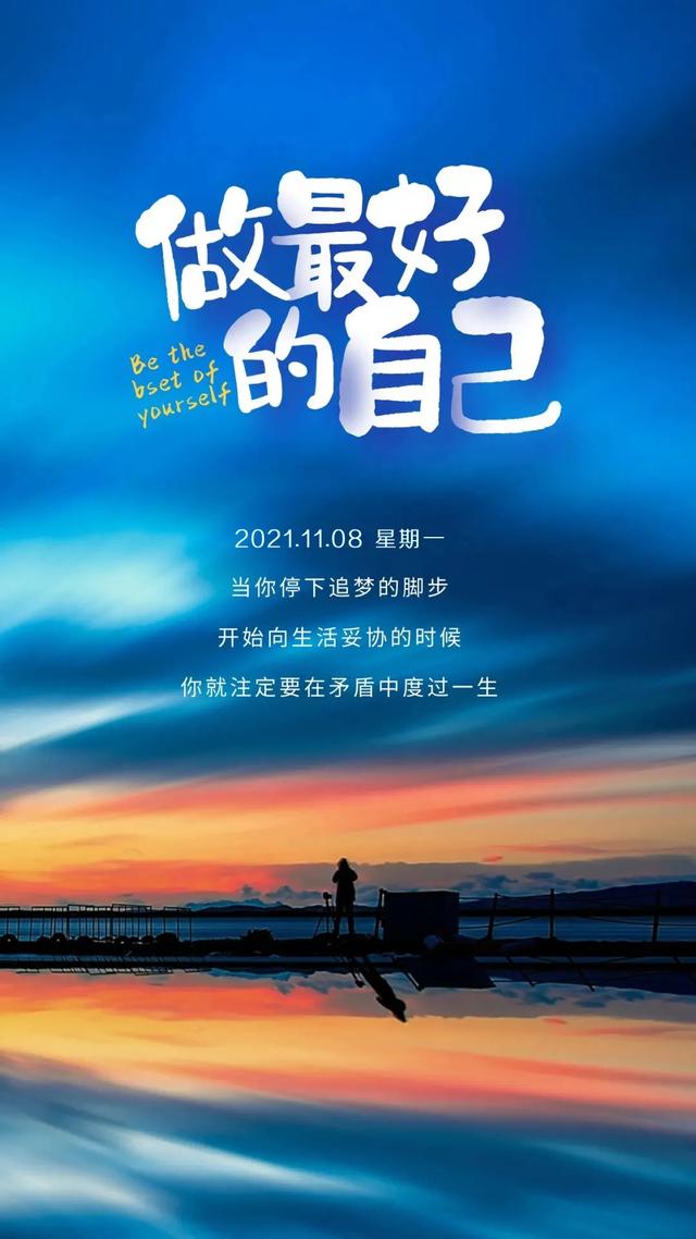激励人心的八字短句 激励人心的八字短句