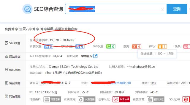 网上最准的生辰八字算命 网上最准的生辰八字算命