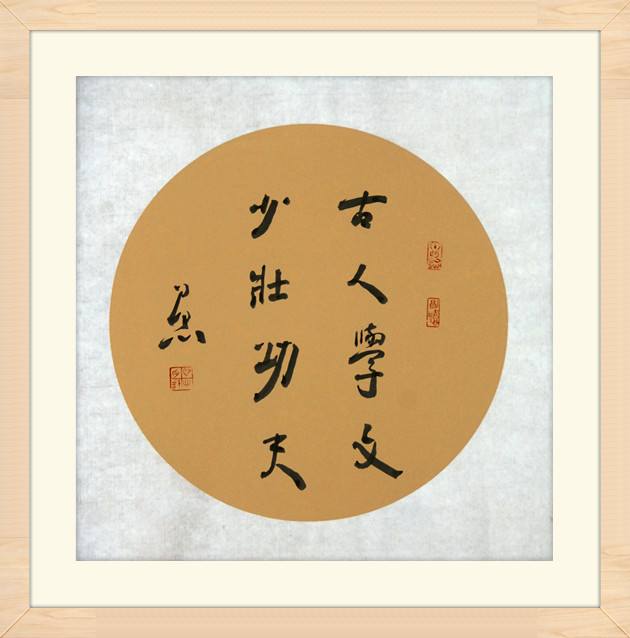 八字名人名言及赏析