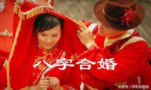 结婚合八字算迷信吗