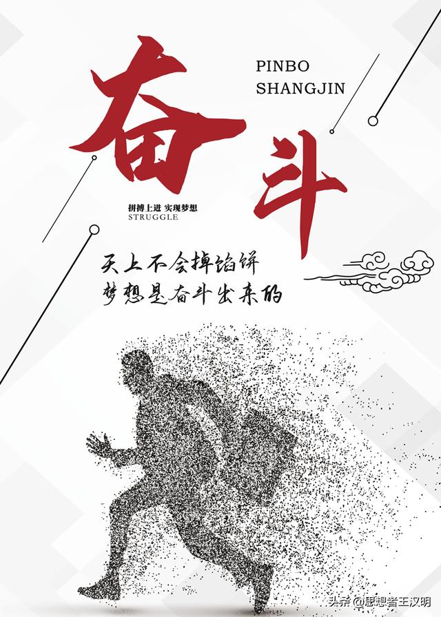 企业办公室八字标语