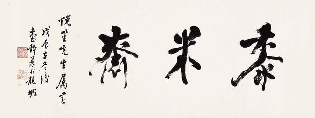 八字算命庚午己丑甲午丙寅