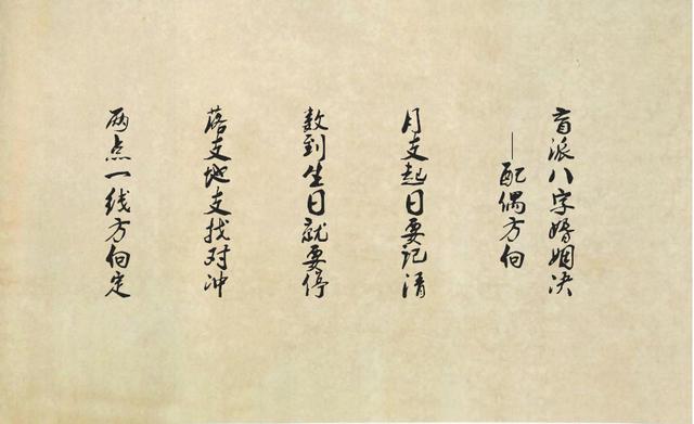 八字看旅行认识配偶 八字看旅行认识配偶