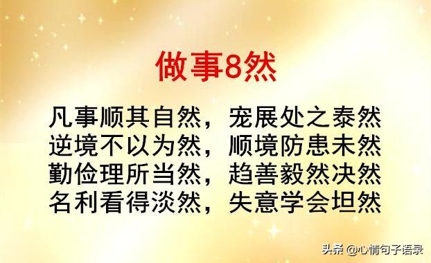 八字九字真言