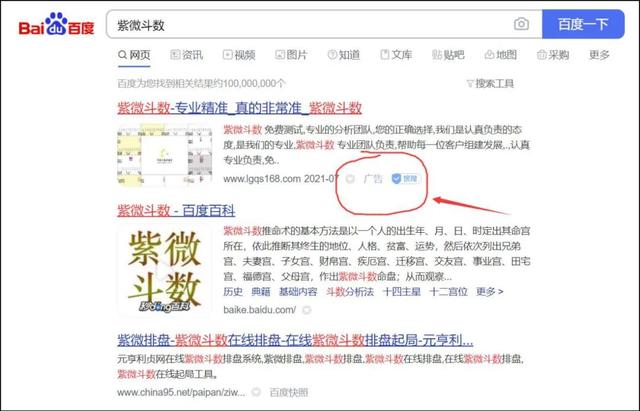 网上八字推测命理准吗 网上八字推测命理准吗