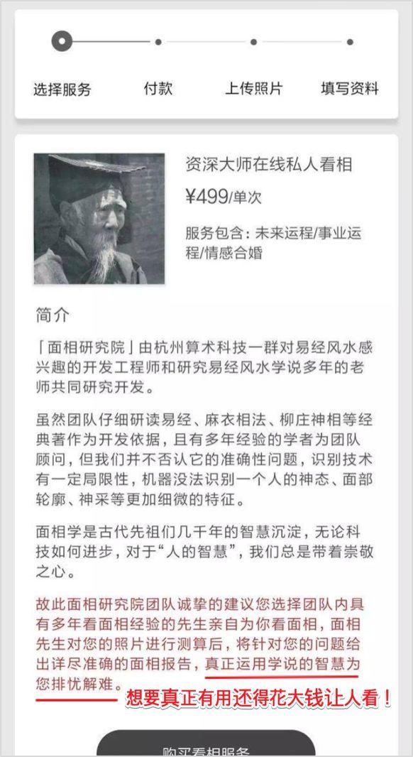 网上五行八字分析是骗人的吗 网上五行八字分析是骗人的吗