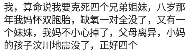 八字硬的人有什么特征 八字硬的人有什么特征