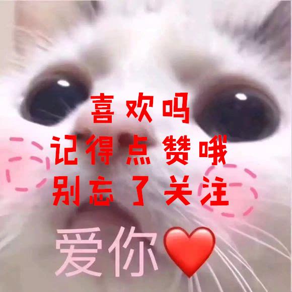 感谢八字 感谢八字