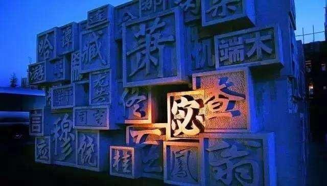石磊在线周易八字算命 石磊在线周易八字算命