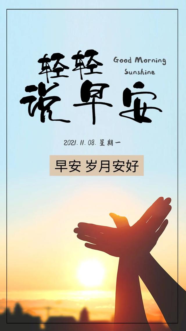 激励人心的八字短句 激励人心的八字短句