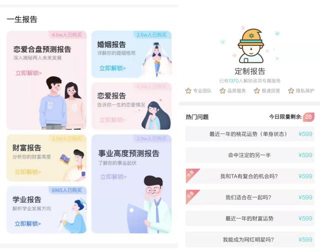 在线测八字年运免费 在线测八字年运免费