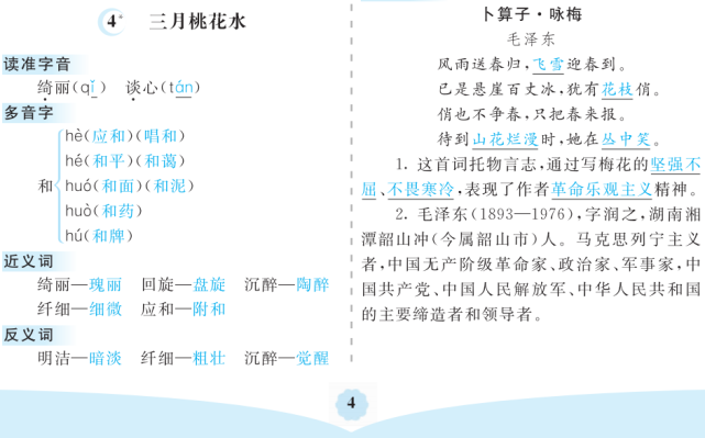 和品质高尚的人交往的八字成语