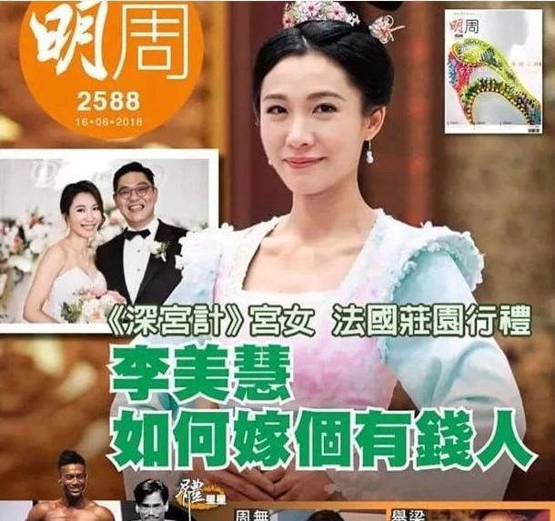 林凤娇八字 林凤娇八字