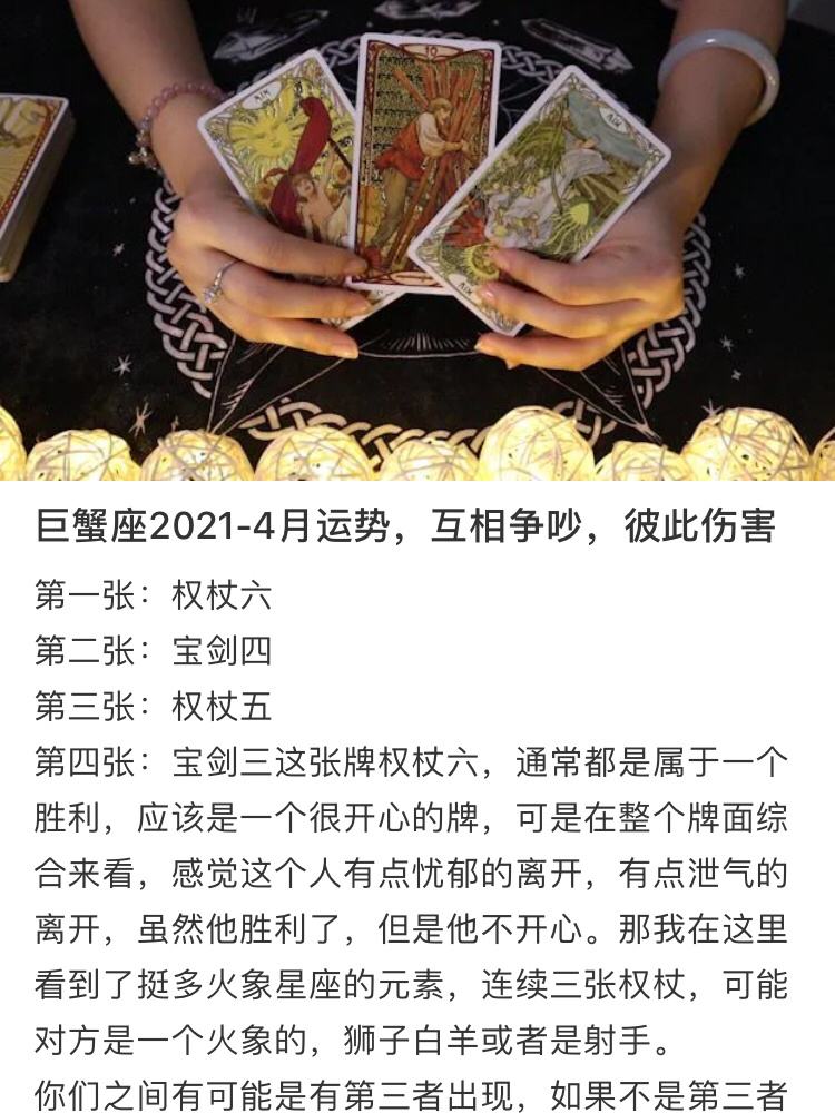 苏珊米勒2022年3月巨蟹运势完整版