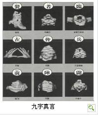文殊八字咒正确读音