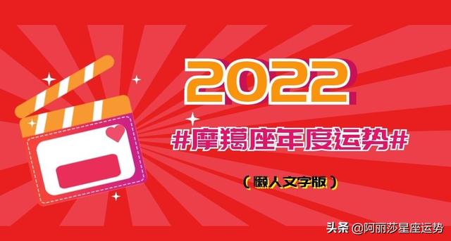 2022年星座运势最新版