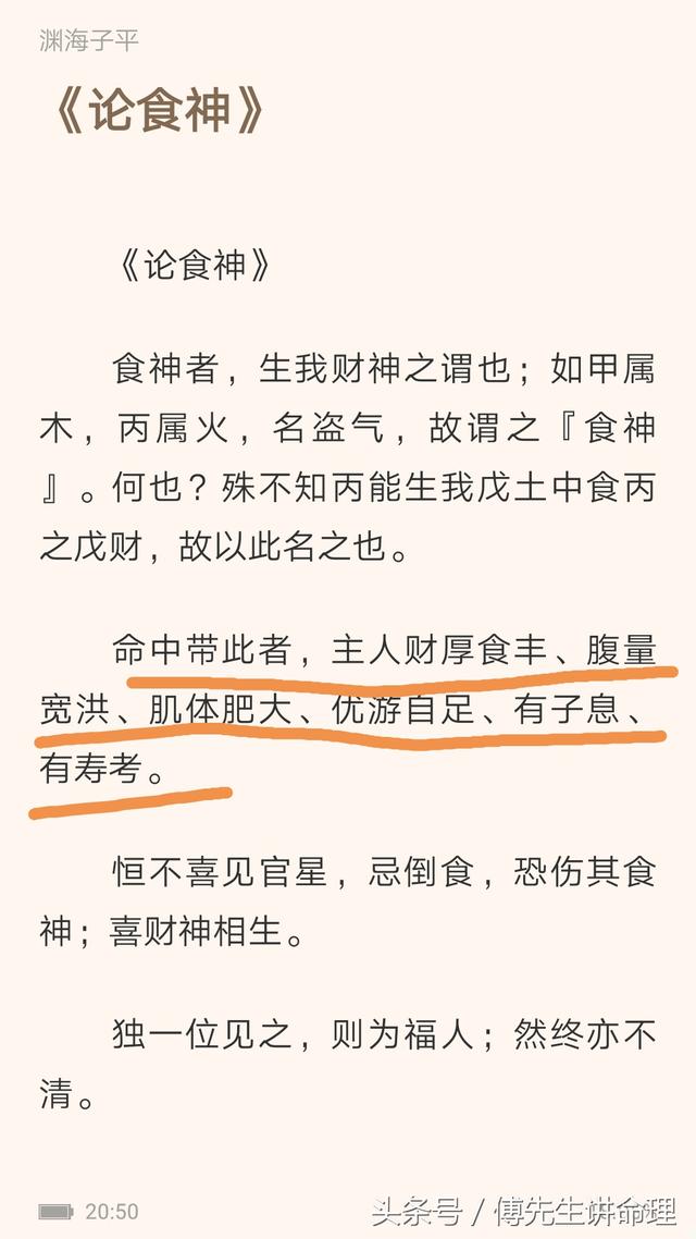 八字说自坐长生的人