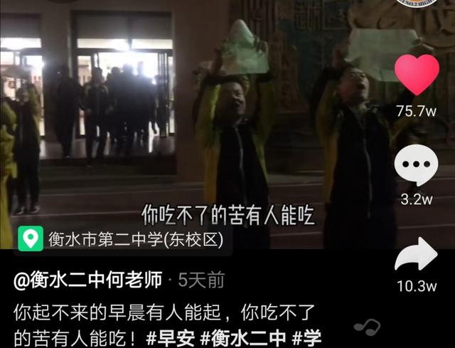理科状元八字