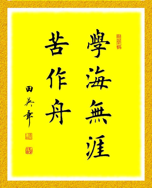 八字偏旁有哪些字