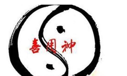 我八字忌用神是什么