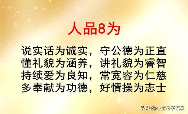 八字九字真言