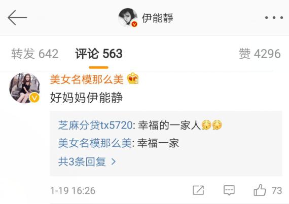 伊能静女儿八字