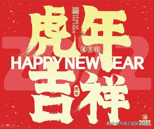 易鑫2022年3月8日生肖运势 易鑫2022年3月8日生肖运势
