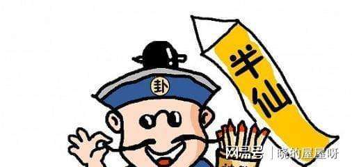 网上算命的要改我八字