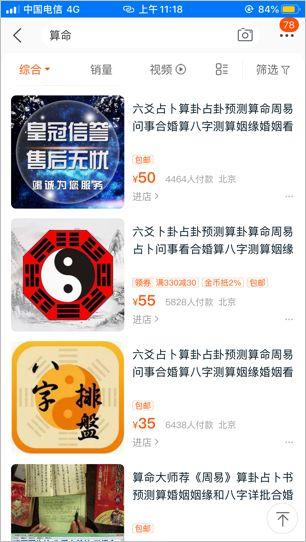网上五行八字分析是骗人的吗 网上五行八字分析是骗人的吗