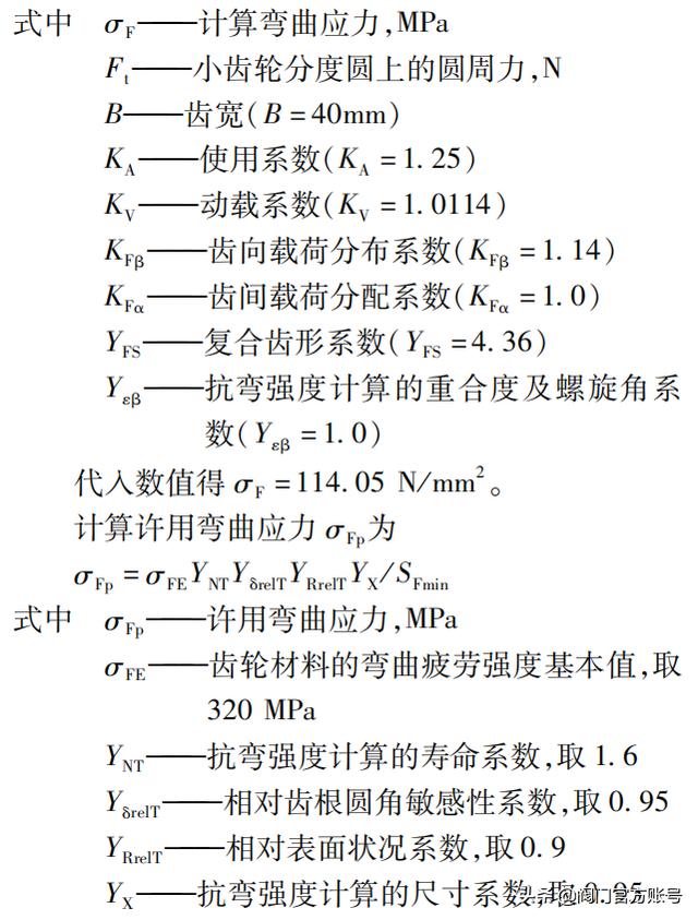 八字盲板阀