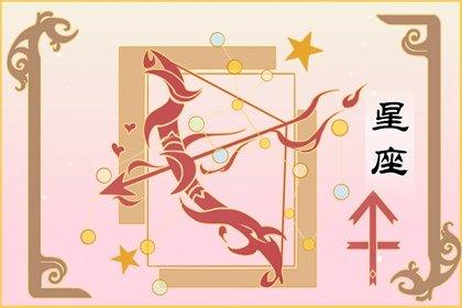 2022年射手女的运势怎么样