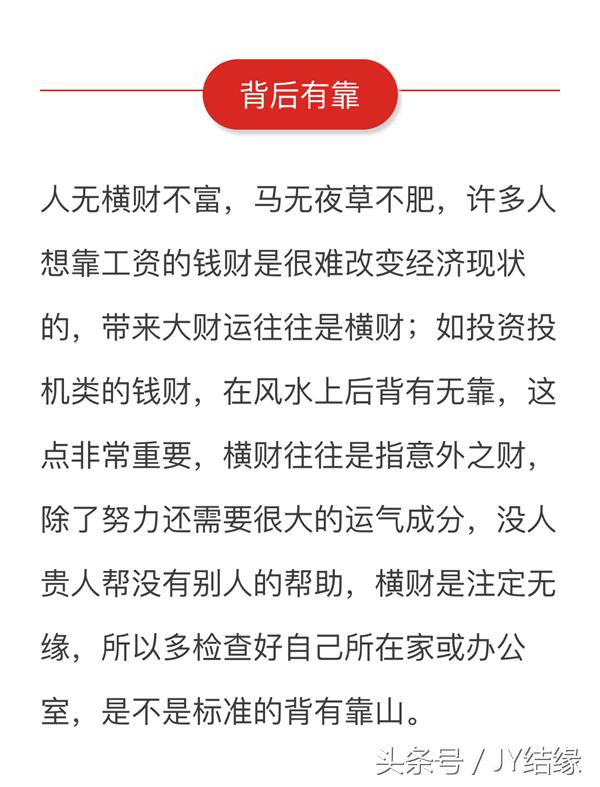 八字没有偏财运