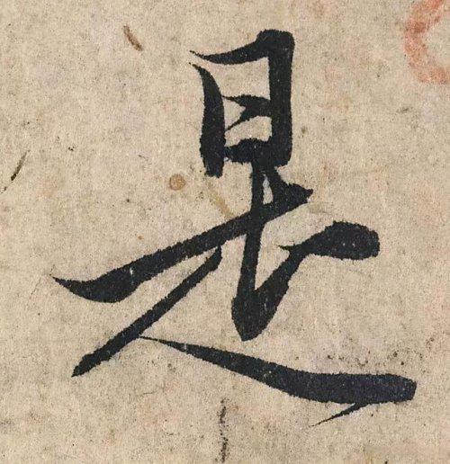 八字大明咒歌曲 八字大明咒歌曲