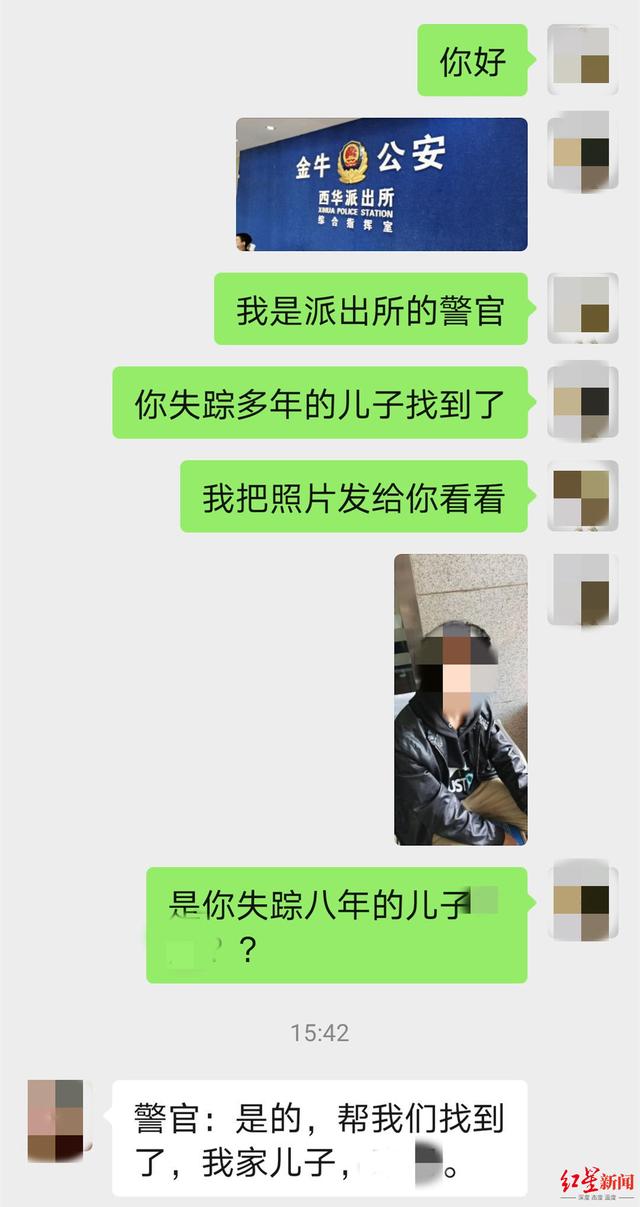 测八字找失踪人口