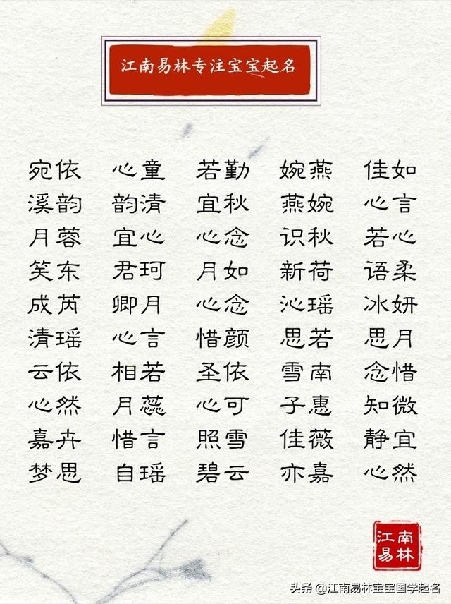女命八字温柔婉约 女命八字温柔婉约