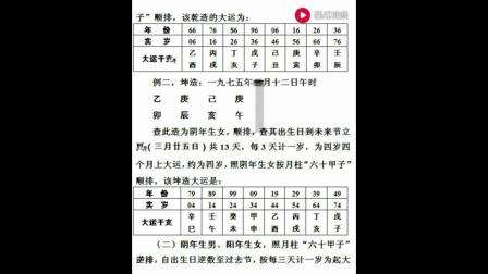 在线八字排盘测算