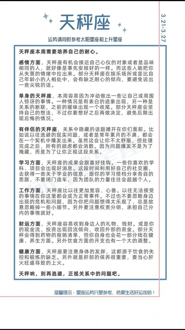 陶白白2022双鱼座运势完整版