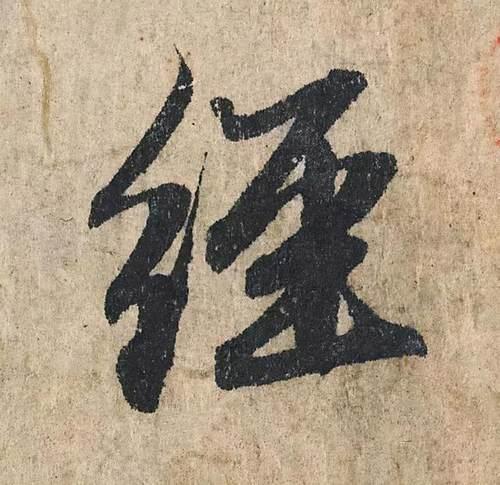八字大明咒歌曲 八字大明咒歌曲