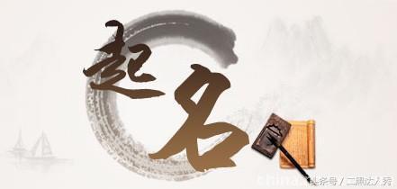 起名字优先生辰八字吗
