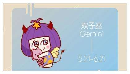 双子座2022年5月运势
