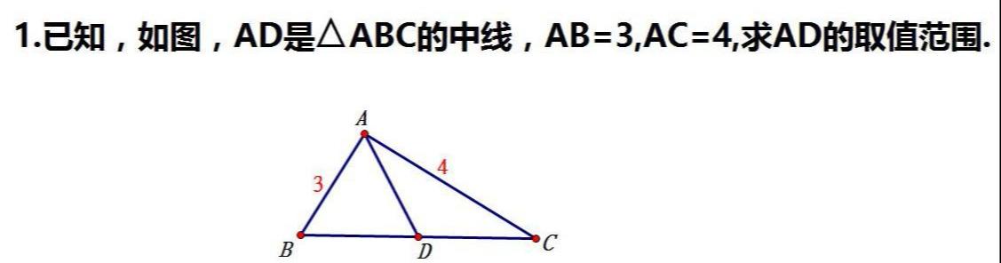 全等三角形八字型习题