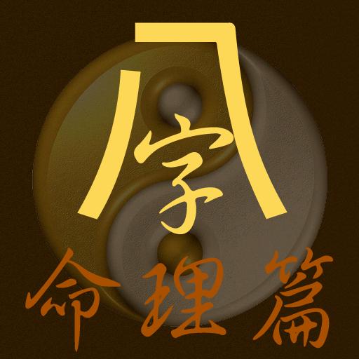 月份八字转换